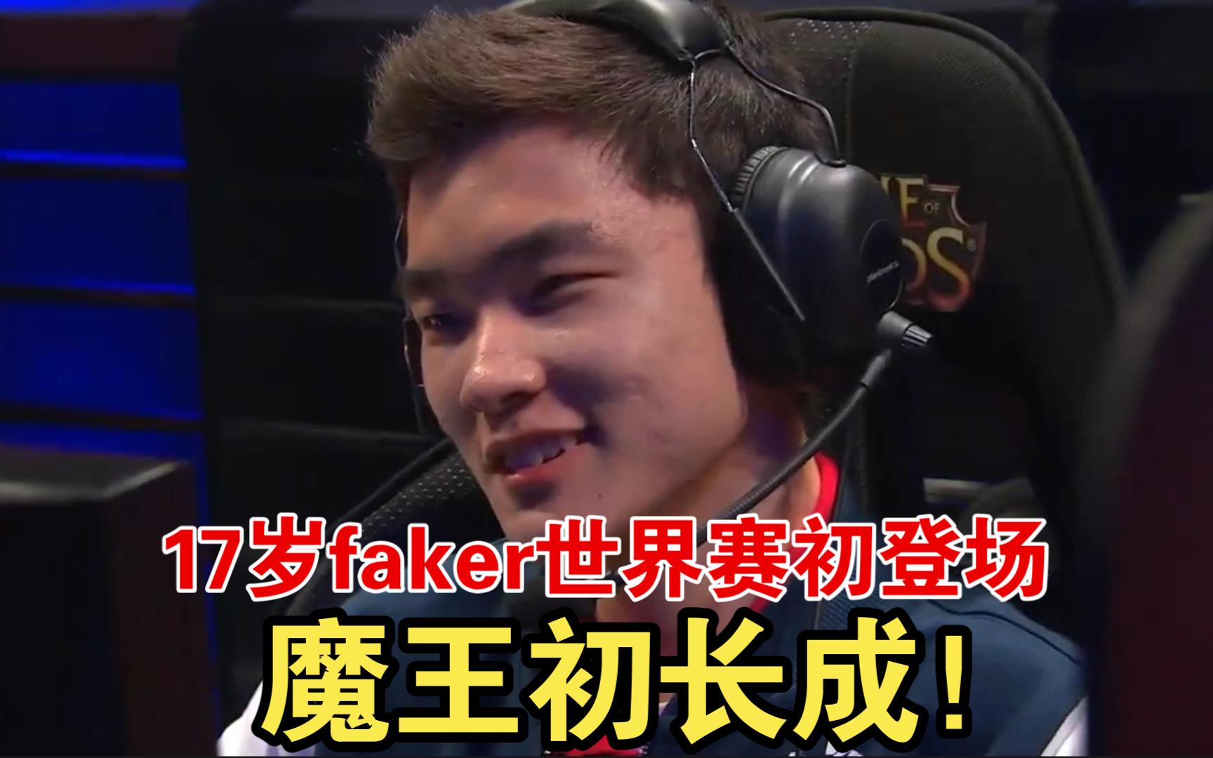 Faker巅峰对决，德罗巴与60激战拜仁分钟，赛事规则更新胜负难料！