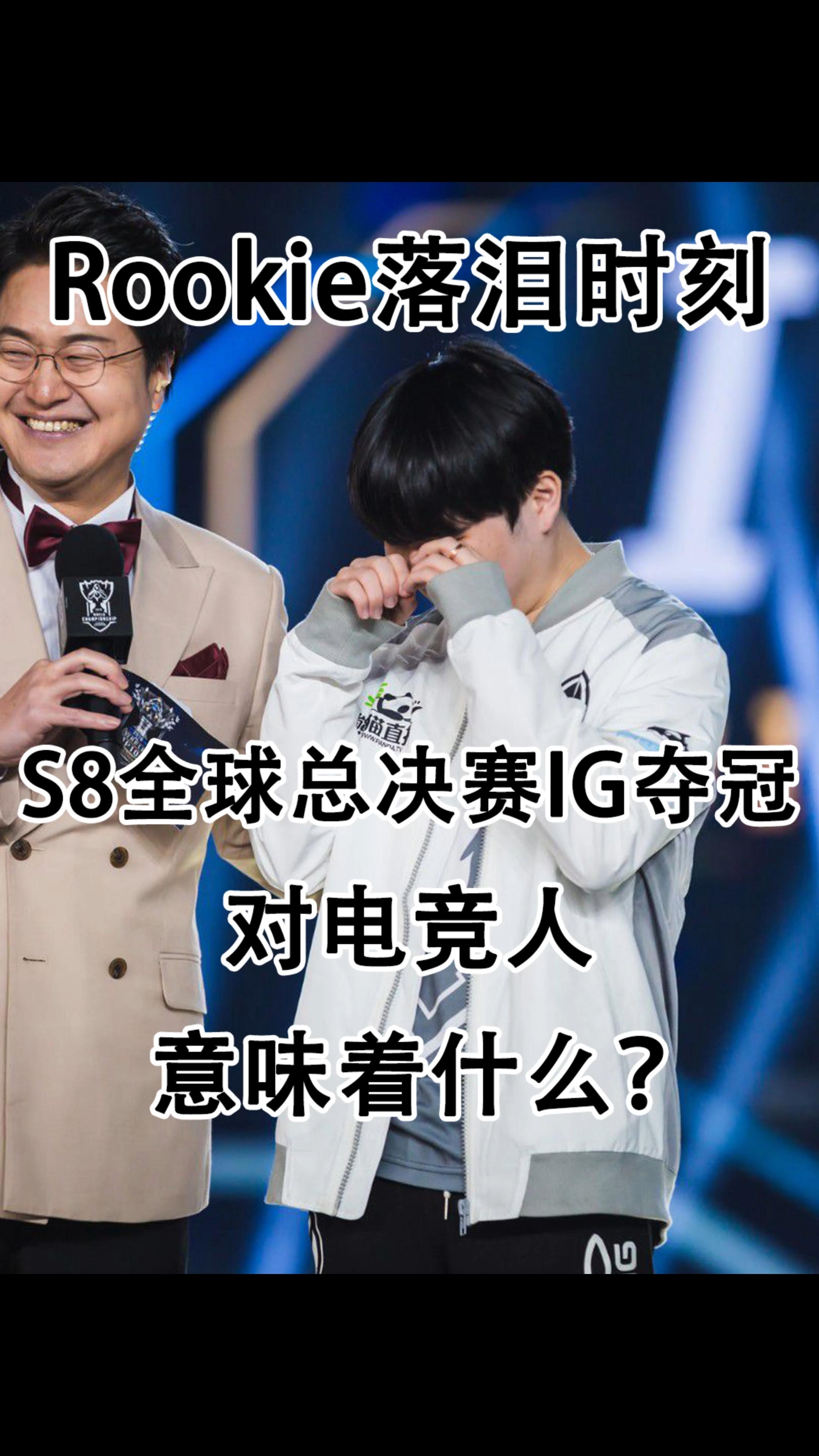 关于Rookie在雄鹿比赛中夺冠，战术调整引发热议！的信息